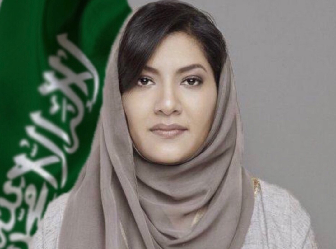 HRH Princess Reema Bandar Al Saud